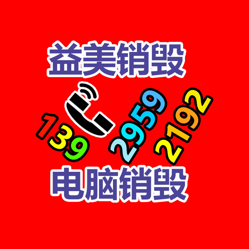 废弃的化妆品销毁
