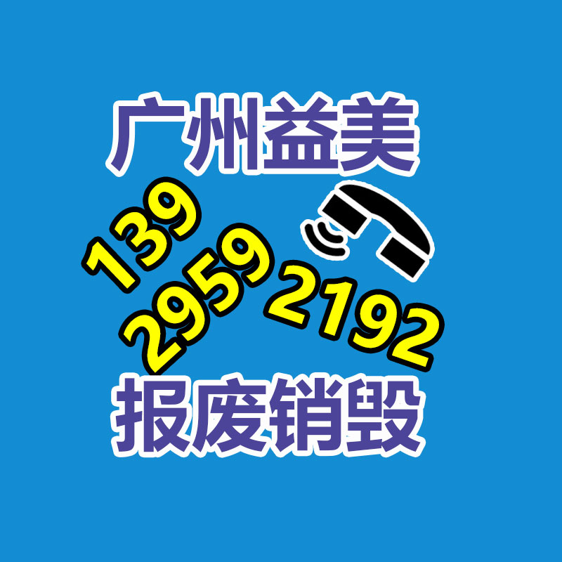 不合格食品销毁现场