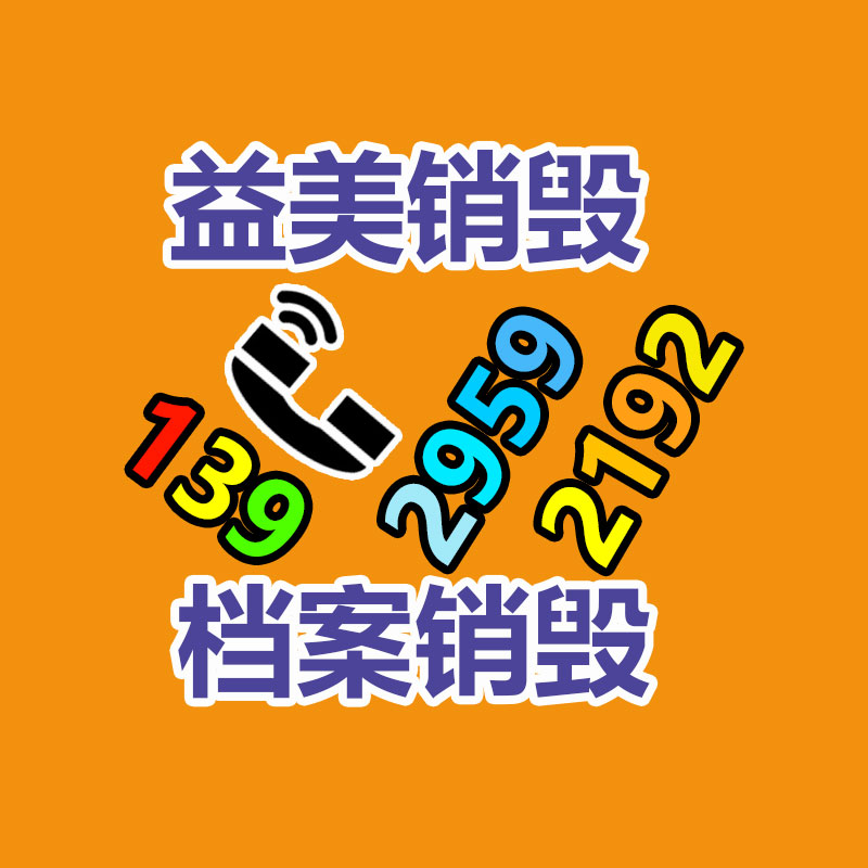 假冒伪劣食品销毁