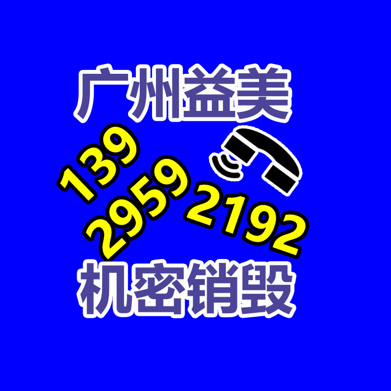 过期食品销毁