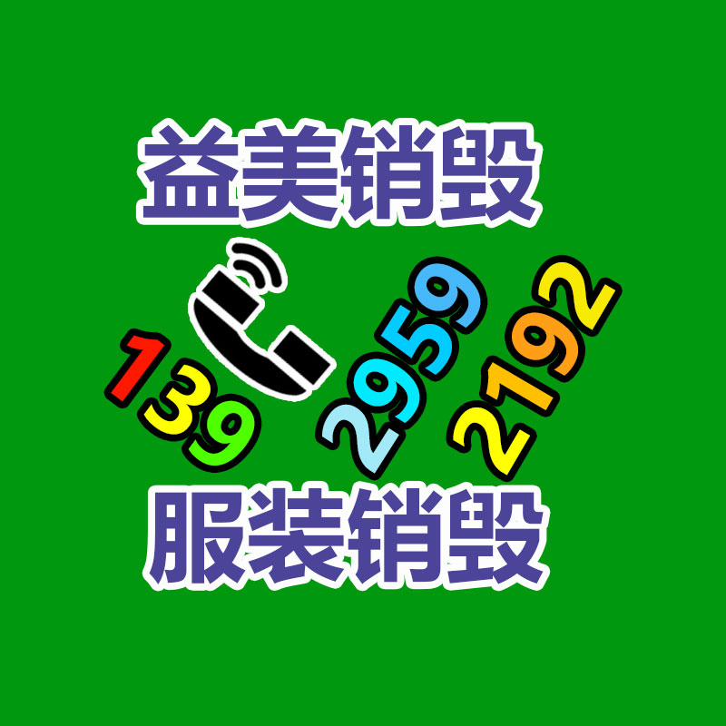 日化品如何快速销毁？日化产品日化用品销毁处理又哪些流程？