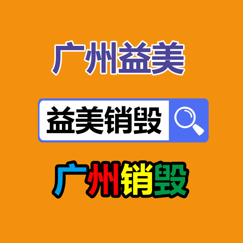 厂家过期化妆品怎么销毁