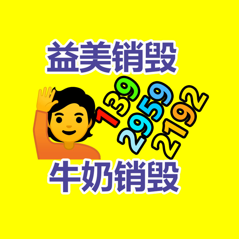 厂家过期化妆品怎么销毁
