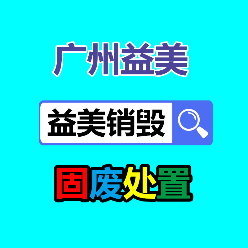 旧马达电机回收