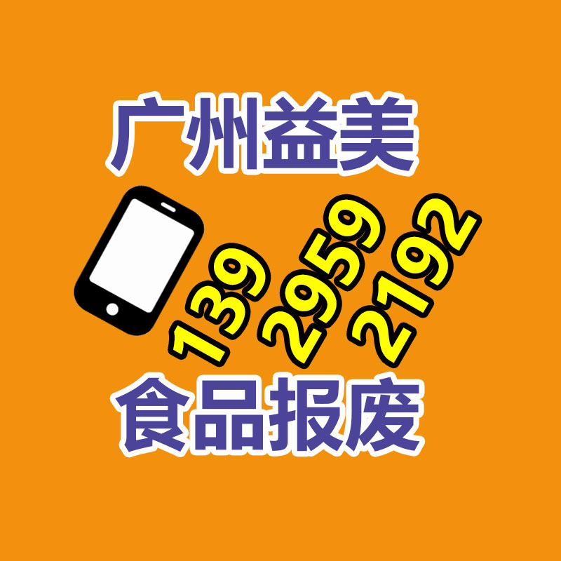 销毁文件，红酒销毁，销毁食品，销毁化妆品，销毁报废产品，GDYF，不合格产品销毁，假冒伪劣销毁，洗发水销毁,洗衣液销毁