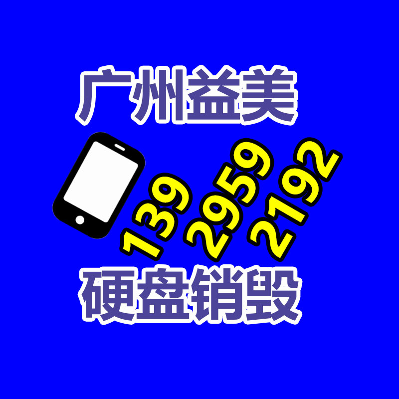 销毁文件，红酒销毁，销毁食品，销毁化妆品，销毁报废产品，GDYF，不合格产品销毁，假冒伪劣销毁，洗发水销毁,洗衣液销毁