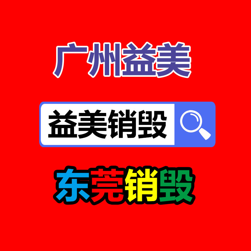涉密文件销毁程序