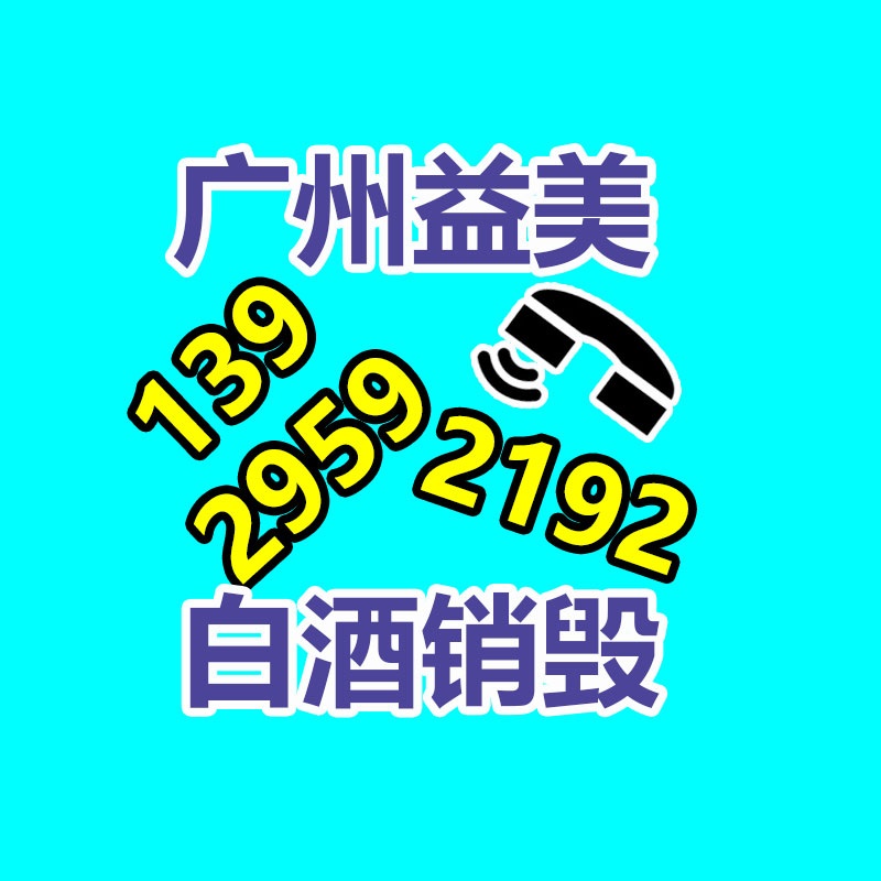 销毁文件,销毁食品,销毁化妆品,销毁报废产品,不合格产品销毁,假冒伪劣销毁