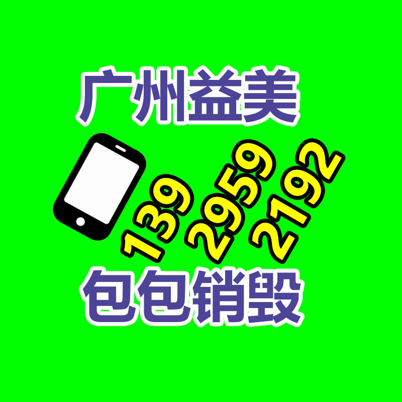 销毁文件，红酒销毁，销毁食品，销毁化妆品，销毁报废产品，GDYF，不合格产品销毁，假冒伪劣销毁，洗发水销毁,洗衣液销毁