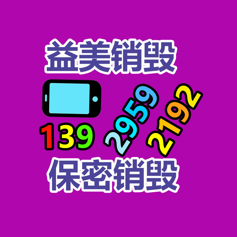 销毁文件，红酒销毁，销毁食品，销毁化妆品，销毁报废产品，GDYF，不合格产品销毁，假冒伪劣销毁，洗发水销毁,洗衣液销毁