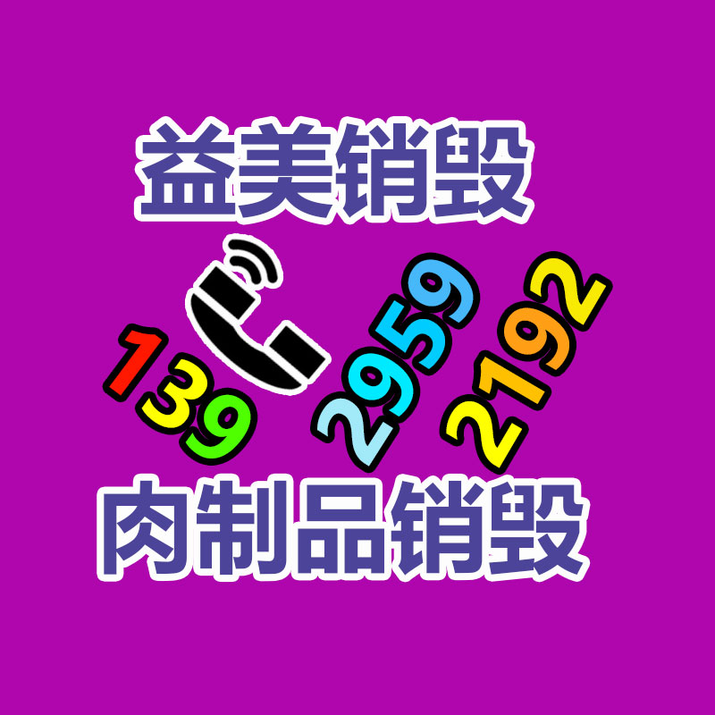 倒闭工厂回收