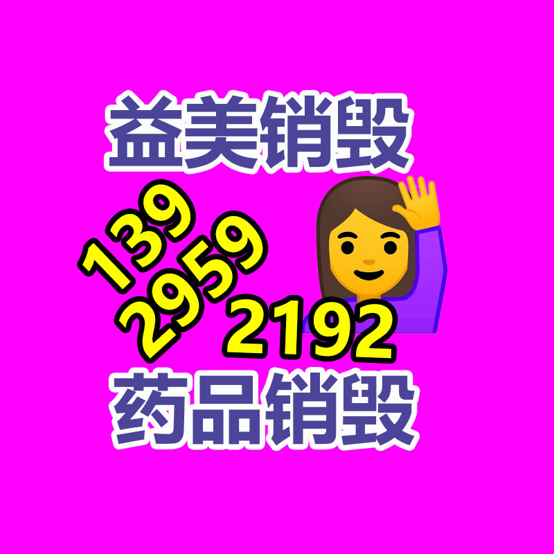 倒闭工厂回收