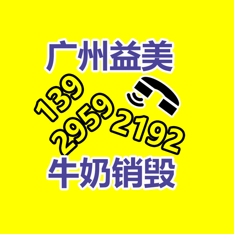 销毁文件,销毁食品,销毁化妆品,销毁报废产品,不合格产品销毁,假冒伪劣销毁
