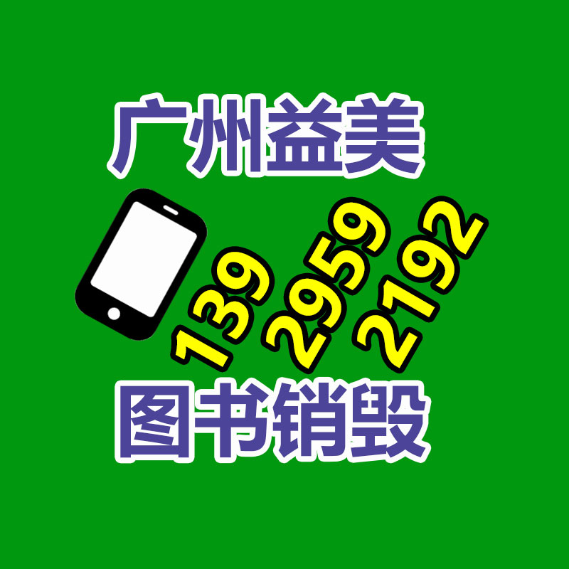 销毁文件，红酒销毁，销毁食品，销毁化妆品，销毁报废产品，GDYF，不合格产品销毁，假冒伪劣销毁，洗发水销毁,洗衣液销毁