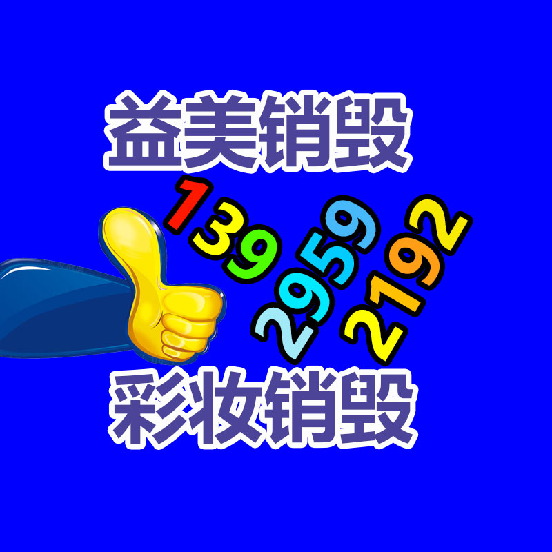 倒闭工厂回收