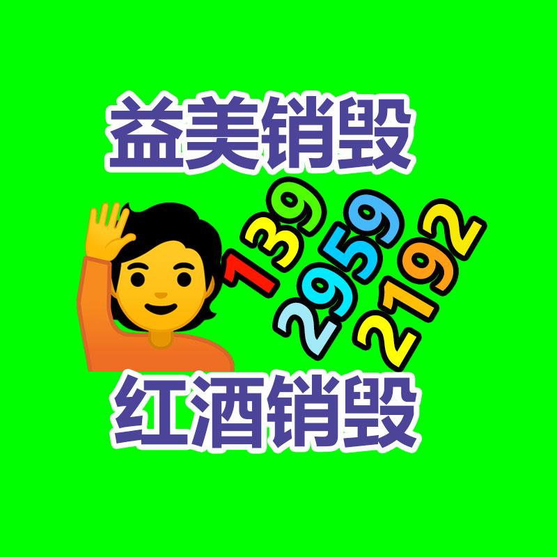 涉密文件销毁程序