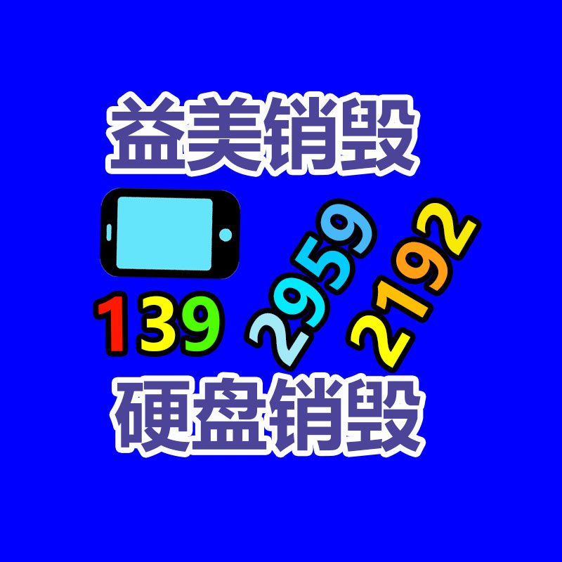 销毁文件，红酒销毁，销毁食品，销毁化妆品，销毁报废产品，GDYF，不合格产品销毁，假冒伪劣销毁，洗发水销毁,洗衣液销毁