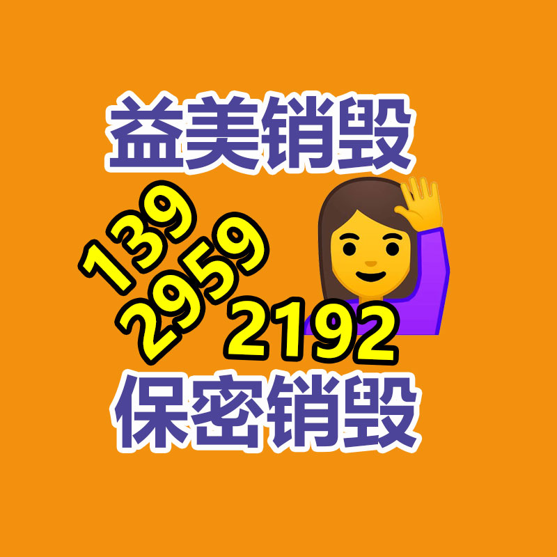 广州GDYF废旧销毁公司：扬州市区首个厨余