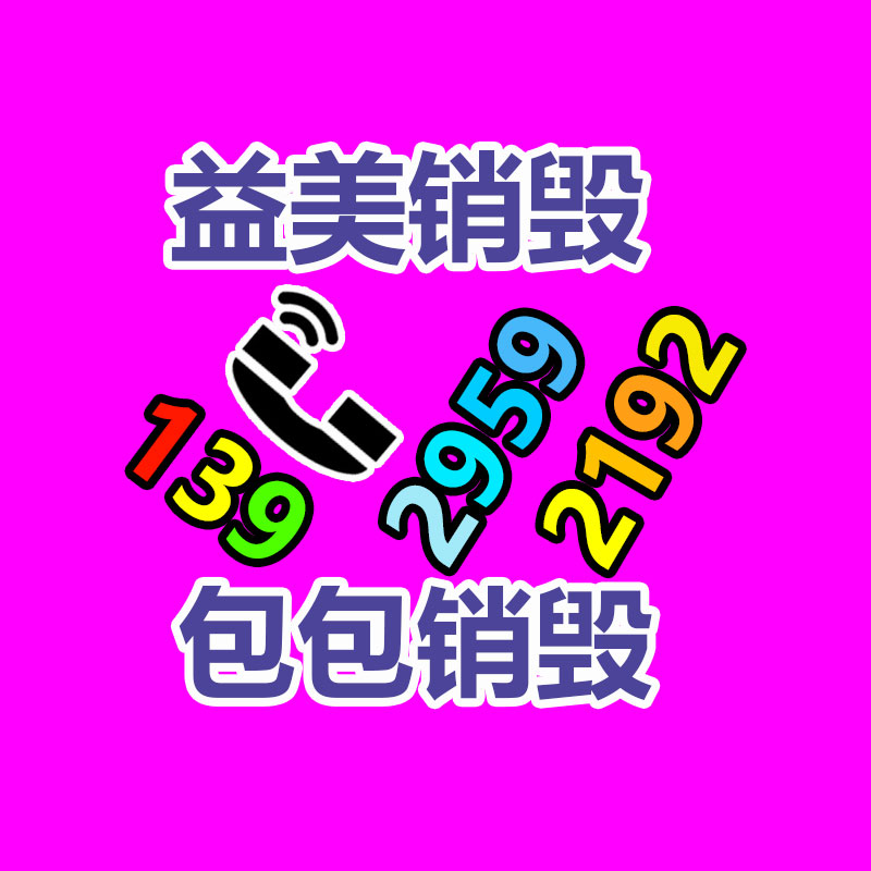 <strong>广州GDYF废旧销毁公司：郑棉迎来一波反弹</strong>