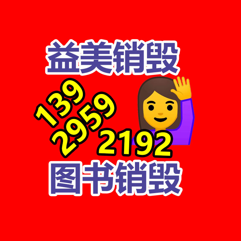 报废产品销毁现场