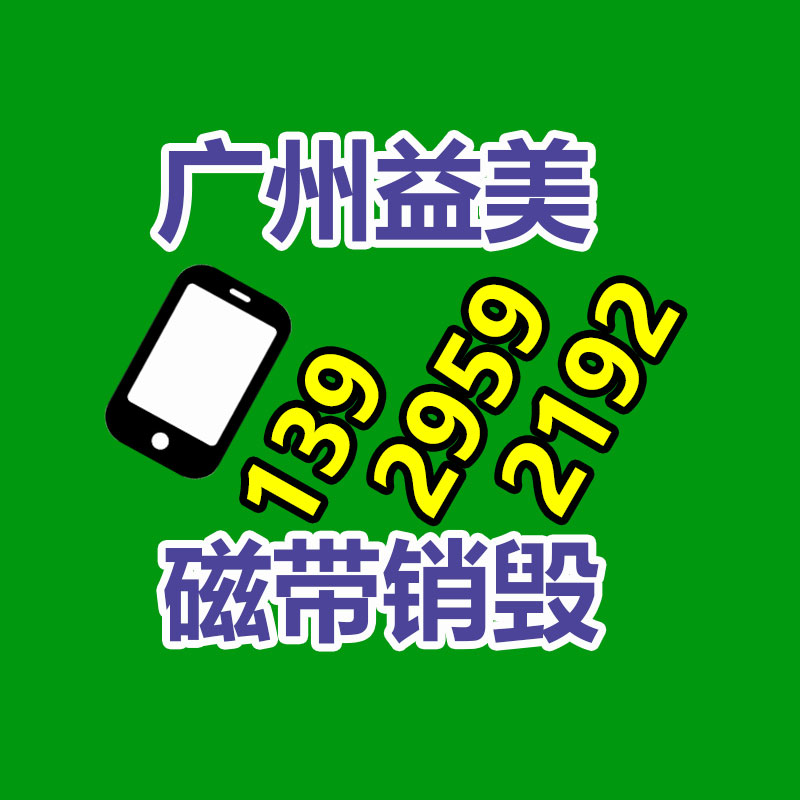 销毁文件，红酒销毁，销毁食品，销毁化妆品，销毁报废产品，GDYF，不合格产品销毁，假冒伪劣销毁，洗发水销毁,洗衣液销毁