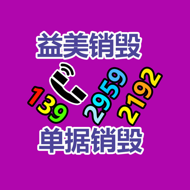 商业机密销毁流程