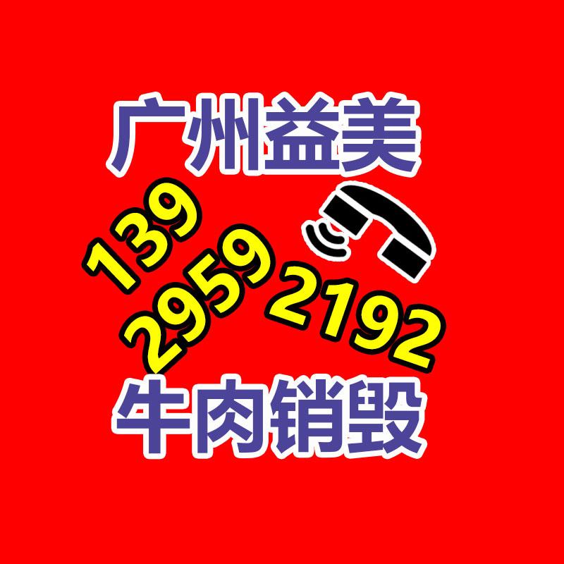 广州档案销毁