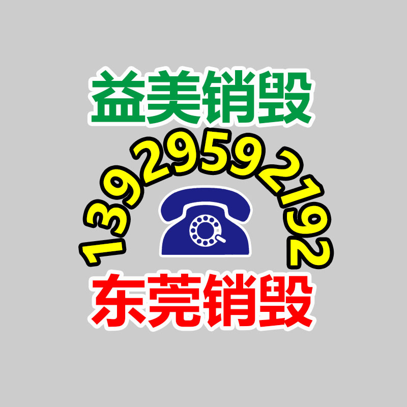 过期食品销毁现场