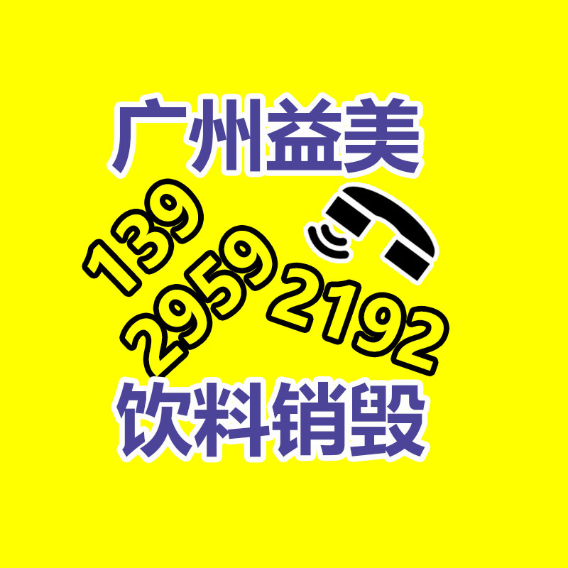 销毁文件,销毁食品,销毁化妆品,销毁报废产品,不合格产品销毁,假冒伪劣销毁