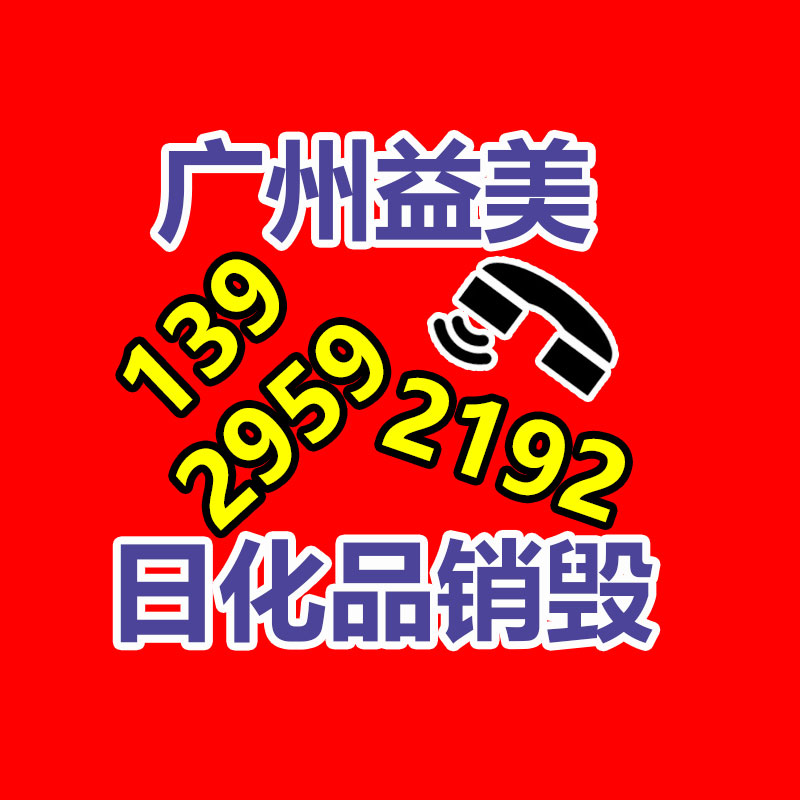 销毁文件,销毁食品,销毁化妆品,销毁报废产品,不合格产品销毁,假冒伪劣销毁