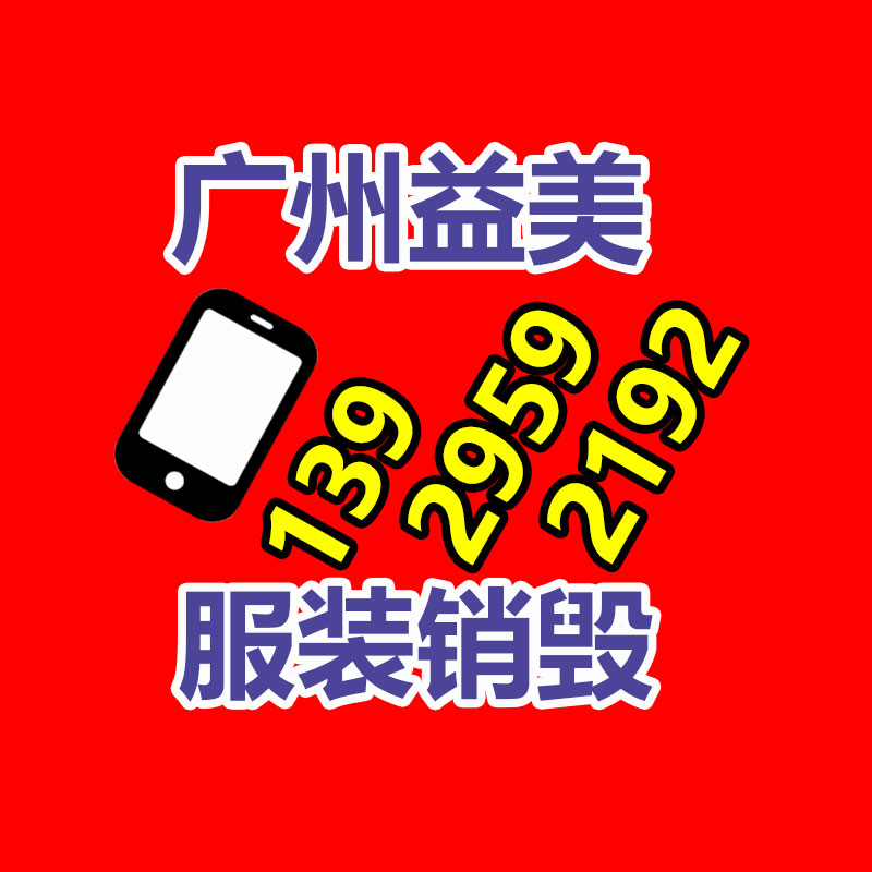 销毁文件，红酒销毁，销毁食品，销毁化妆品，销毁报废产品，GDYF，不合格产品销毁，假冒伪劣销毁，洗发水销毁,洗衣液销毁