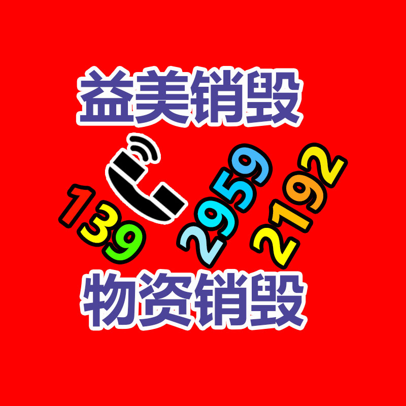 过期食品销毁现场