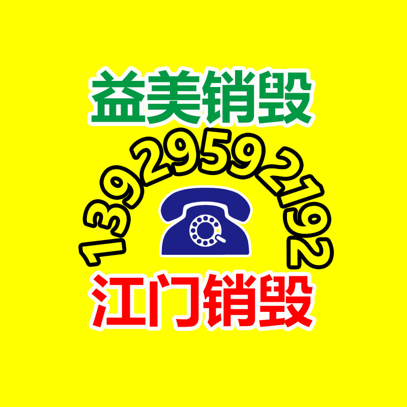 过期食品回收