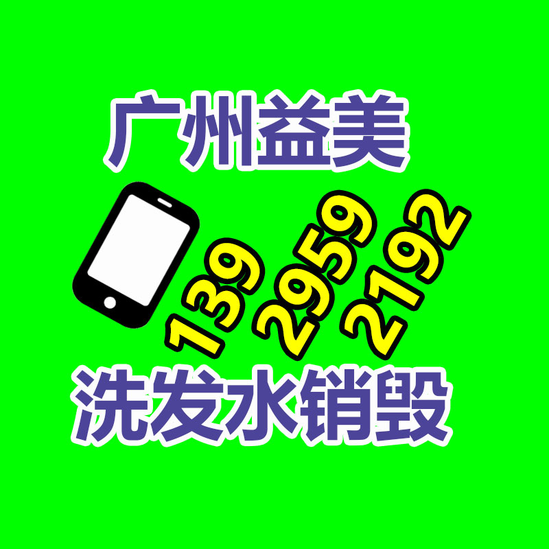销毁文件，红酒销毁，销毁食品，销毁化妆品，销毁报废产品，GDYF，不合格产品销毁，假冒伪劣销毁，洗发水销毁,洗衣液销毁