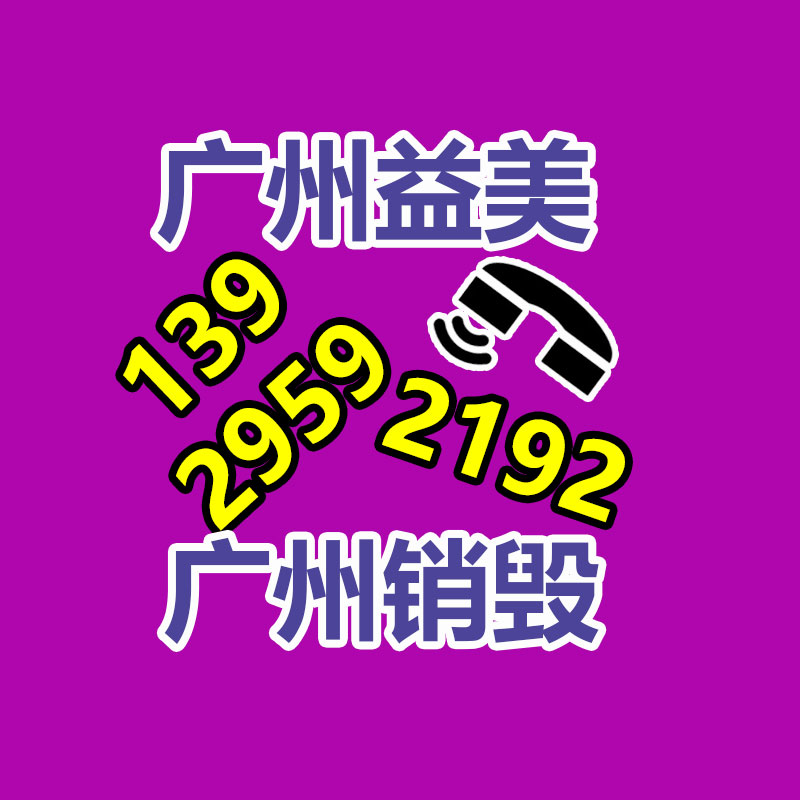 销毁文件，红酒销毁，销毁食品，销毁化妆品，销毁报废产品，GDYF，不合格产品销毁，假冒伪劣销毁，洗发水销毁,洗衣液销毁