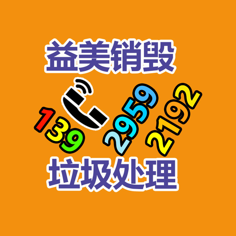 销毁文件，红酒销毁，销毁食品，销毁化妆品，销毁报废产品，GDYF，不合格产品销毁，假冒伪劣销毁，洗发水销毁,洗衣液销毁