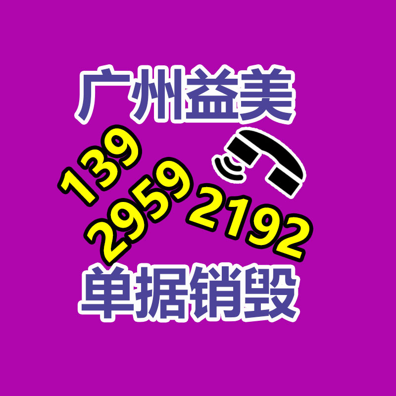<b>报废电子产品销毁处理方式</b>